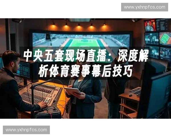 电脑端体育直播观看指南畅享高清赛事不间断体验全程流畅无延迟 电脑端体育直播观看指南畅享高清赛事不间断体验全程流畅无延迟